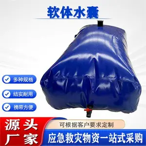 农用抗旱夏季装水塑料储水袋大容量车载软体水囊消防储备运水袋