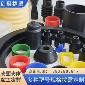 非标硅胶制品开模定制硅胶塞保护套 橡胶异形件来图来样定做