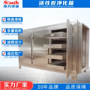 活性碳环保处理设备 工业有机废气VOC吸附器装置蜂窝炭漆雾净化箱
