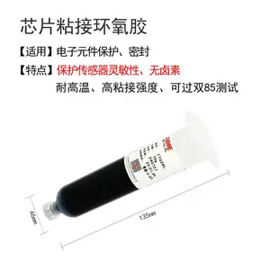 泰达克TADHE 芯片粘接胶TT02热固化环氧胶传感器粘接保护密封胶