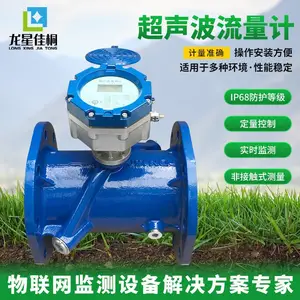 管段式超声波流量计 高精度液体测量 法兰连接 支持4-20mA/RS485输出