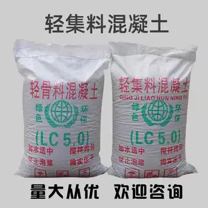 屋顶找用轻集料混凝土 富为生产轻集料混凝土 施工便捷