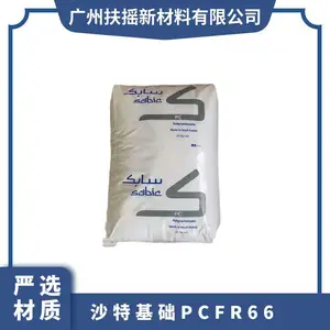 PC 沙特基础 FR66汽车前照灯透镜用 低翘曲 高反射率 工程塑料