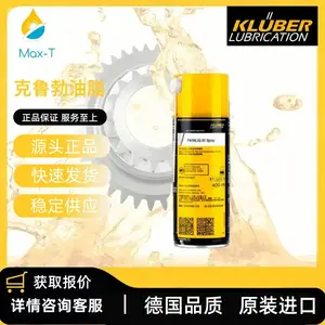 KLUBER克鲁勃PARALIQ 91 Spray食品加工医药行业润滑喷剂400ml/瓶