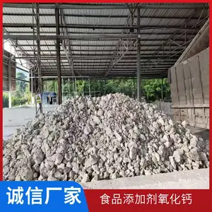 食品级氢氧化钙 食品添加剂 超白超细 规格 25kg/袋