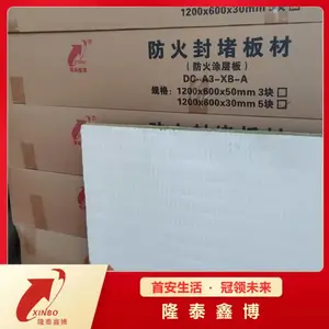 环保无毒膨胀型防火涂层板 3C国标岩棉复合防火涂料技术产品