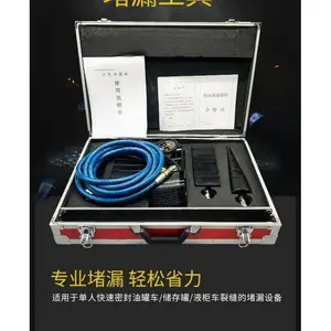 不锈钢金属堵漏套管注入粘贴电磁磁压带压管道封堵式工具器材消防