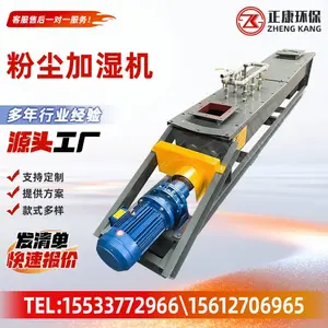 粉尘加湿机 单轴双轴卧式搅拌机 工业粉煤灰石灰水泥除尘卸灰加湿搅拌机