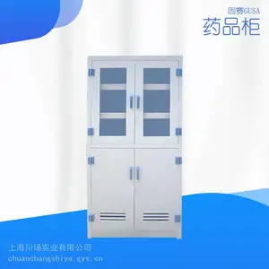 川场质量保障 实力雄厚 实验台 PP药品柜 PP试剂柜 通风柜定做