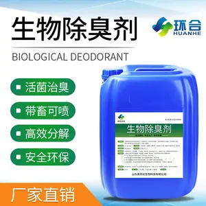 生物除臭剂化粪池下水道污水池除味除臭