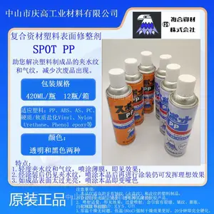 复合资材(鹰牌)SPOT PP塑料表面修整剂夹水纹修复剂气纹修复剂