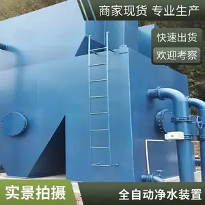 一体化净水设备 自来水厂净水器 生活饮用水处理装置加工定制