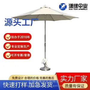 定制手拉绳滑轮式庭院伞 户外露台花园中柱伞制造商 高品质全铝制