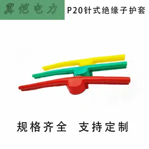 P20针式绝缘子护罩 耐老化硅橡胶护套 农网改造高压绝缘子防护罩