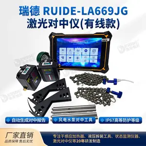 瑞德RUIDE-LA669JG激光对中仪测距10m分辨率0.001mm有线连接款***版