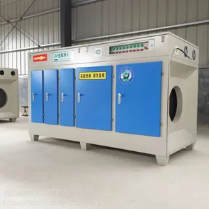 10000风量光氧废气净化器 废气处理成套设备 除烟除味除臭设备