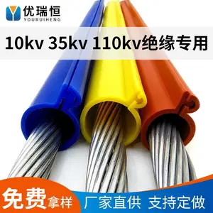卡扣式绝缘保护套管 优瑞恒生产