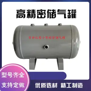 耐用储罐设备 百世远图小型储气罐供应 质量可靠