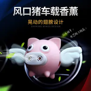小飞猪车载香水夹创意汽车出风口香薰车用香水汽车内饰摆件定制