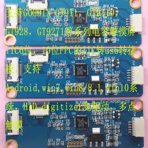 支持GOODIXGT911,GT928,GT9110等系列电容屏的usb控制板