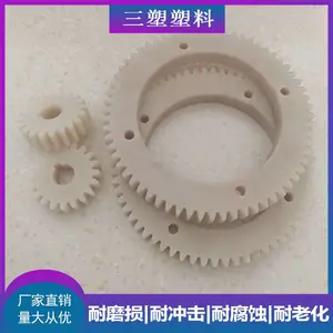 尼龙,三塑耐磨材料,湖南定制尼龙对称件