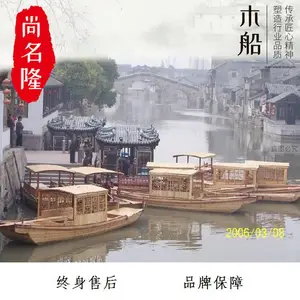 邯郸大名复古游船捕鱼船厂家定制_信息推荐