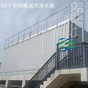 解决民生 水质处理对农村安全饮水的重要性 一体化净水设备 自来水厂升级净化处理