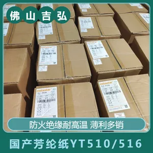 X630芳纶绝缘纸0.13mm 电机变压器绝缘 耐高温国产芳纶纸 模切切片加工