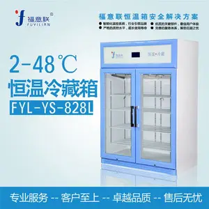 0-10度储存光刻胶冰箱光刻胶恒温储存冷藏柜