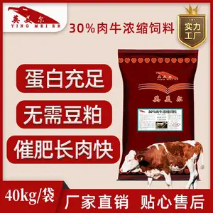 母牛浓缩饲料 云南曲靖牛饲料 牛饲料怎么卖