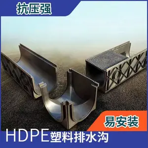 金牛座塑料排水沟