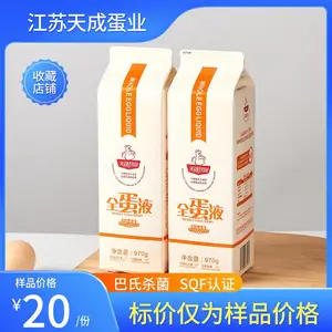 天晟牧园蛋全蛋液天成全蛋液 巴氏杀菌 970g