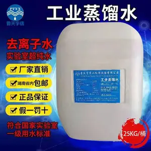 常德怀化湘西张家界工业蒸馏水超纯水