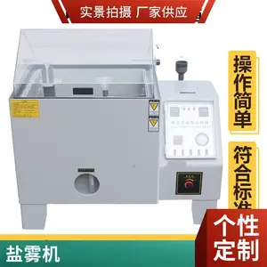 尚高仪器 盐干湿复合盐雾试验机 盐雾试验箱 盐水喷雾实验箱