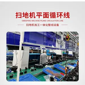 平面循环扫地机生产线 在线组装 智能节拍流水线机械手
