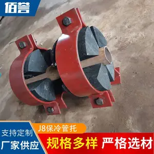汽水管道DN400镁钢隔热管托 佰誉牌滑动支座规格齐全