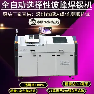 全自动选择性波峰焊设备 桌面台式小型无铅离线式选择性焊锡机