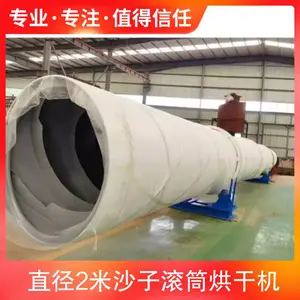 直径2米沙子滚筒烘干机 功率37kw 品类单筒烘干设备