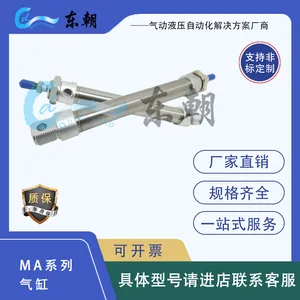 MA系列迷你气缸气缸MA16/20/25/32/40多规格可供选择 可定制
