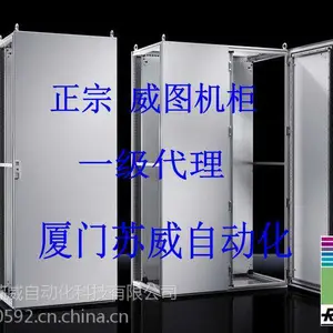 供应威图配电箱AE箱 官方授权代理
