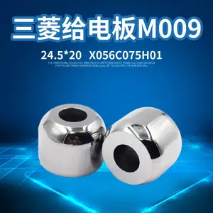 X056C075H01供应M009慢走丝导电块X055C118H012三菱线切割给电板
