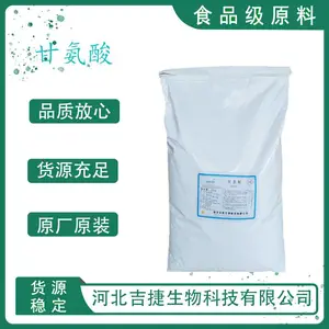 食品级甘氨酸 营养强化剂食用氨基乙酸甜味剂
