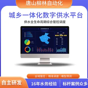 ũ��ˮӪҵ�շ�ƽ̨ ũ�幩ˮ��Ϣ��ƽ̨ �������� �������