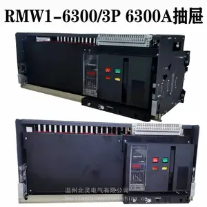 上海人民上联***式断路器RMW1-1600/3P 1000A 1600A固定式抽屉式