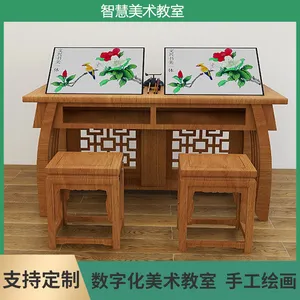 智慧美术教室智慧书法教室书画创新实训室电子国画书法临摹桌