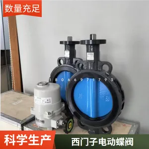 西门子PN16电动二通蝶阀 对夹式调节型 温泉洗浴专用