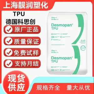 德国拜耳科思创TPU原料BAYFLEX190聚氨酯塑胶粒代理商