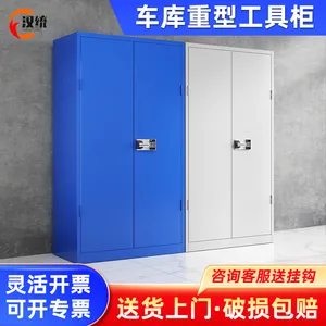 汉统新款无边框 重型五金工具柜工厂车间收纳柜 现货供应 可定制