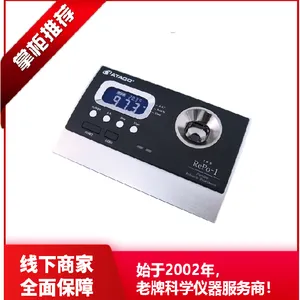 RePo系列 折光旋光一体机 高果糖浆 转化糖 蜂蜜 折射率 nD 爱拓 ATAGO