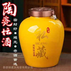 帝王黄陶瓷酒坛 20斤私藏黄色存酒罐30斤50斤装泡养生酒缸定做厂